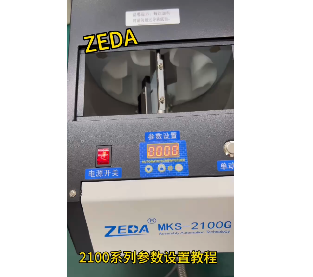 2100系列參數(shù)設(shè)置教程